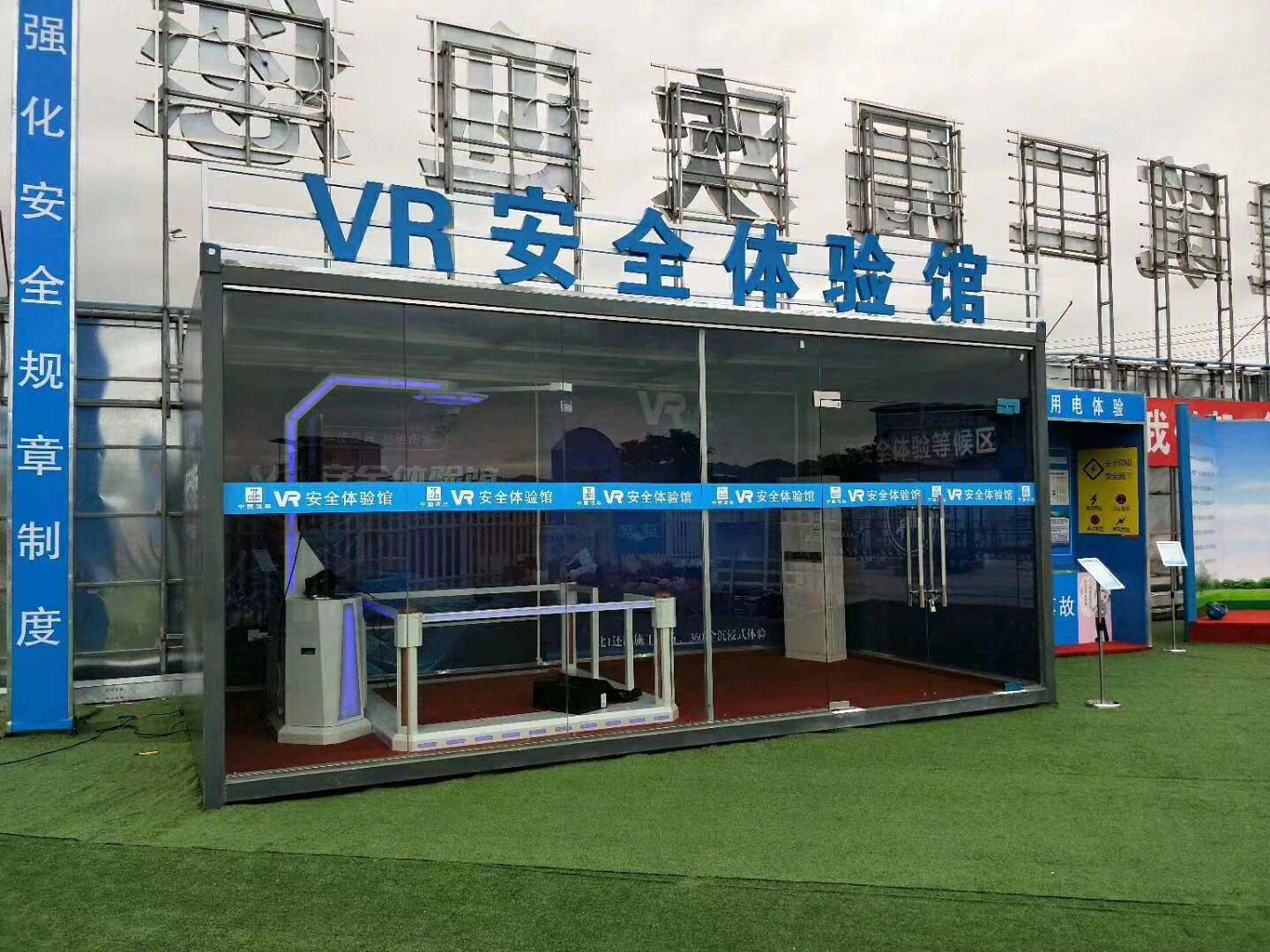 宜章县VR安全体验馆